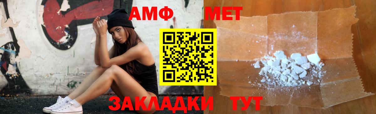 Амфетамин VHQ Красный Сулин