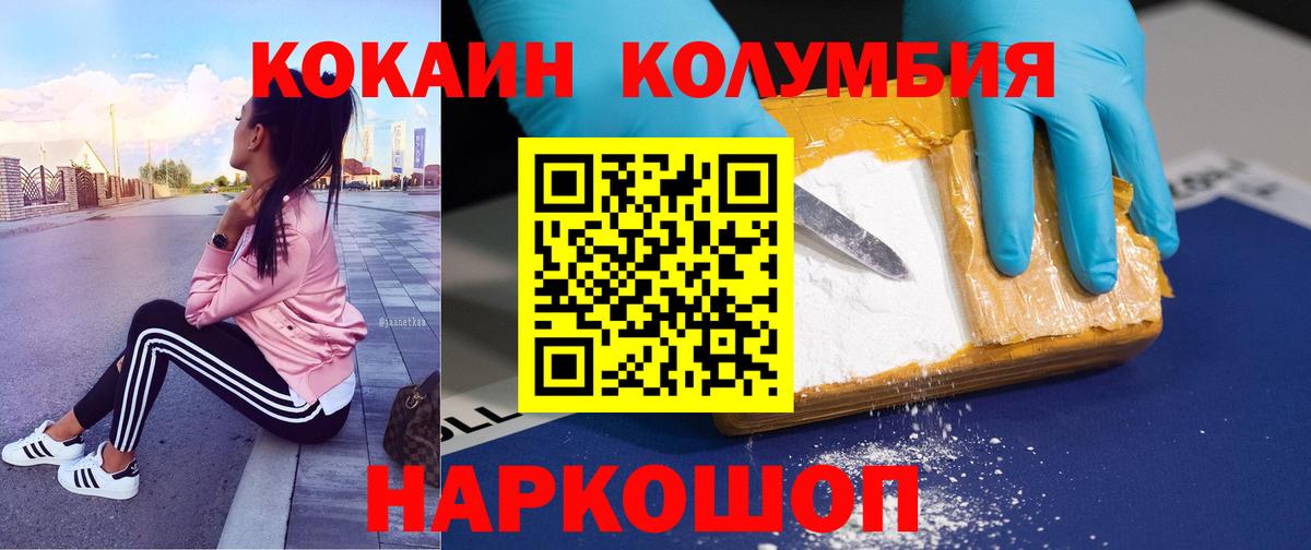 Красный Сулин  Кокаин Колумбийский  Вход с VPN 