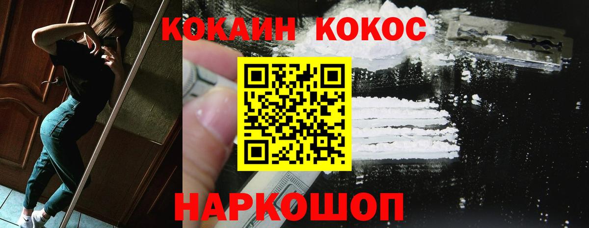 Cocaine 99% Красный Сулин