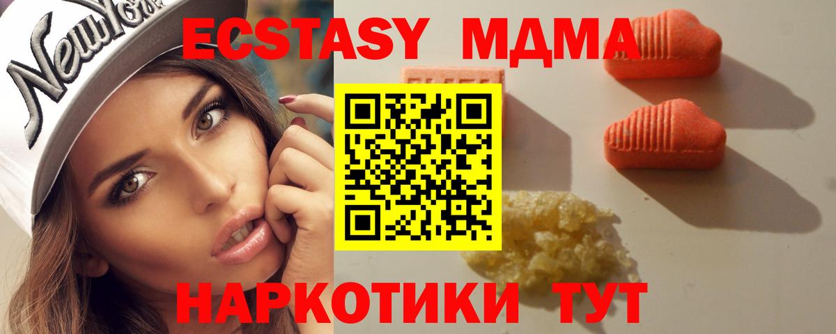 ЭКСТАЗИ 280мг Красный Сулин