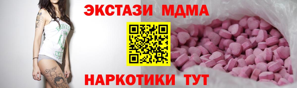 ЭКСТАЗИ  Ecstasy Cube  Ecstasy DUBAI  Вход с VPN  Красный Сулин 