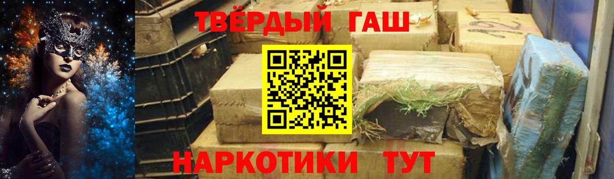 Гашиш Cannabis  Вход с VPN  ГАШИШ ice o lator  Красный Сулин 