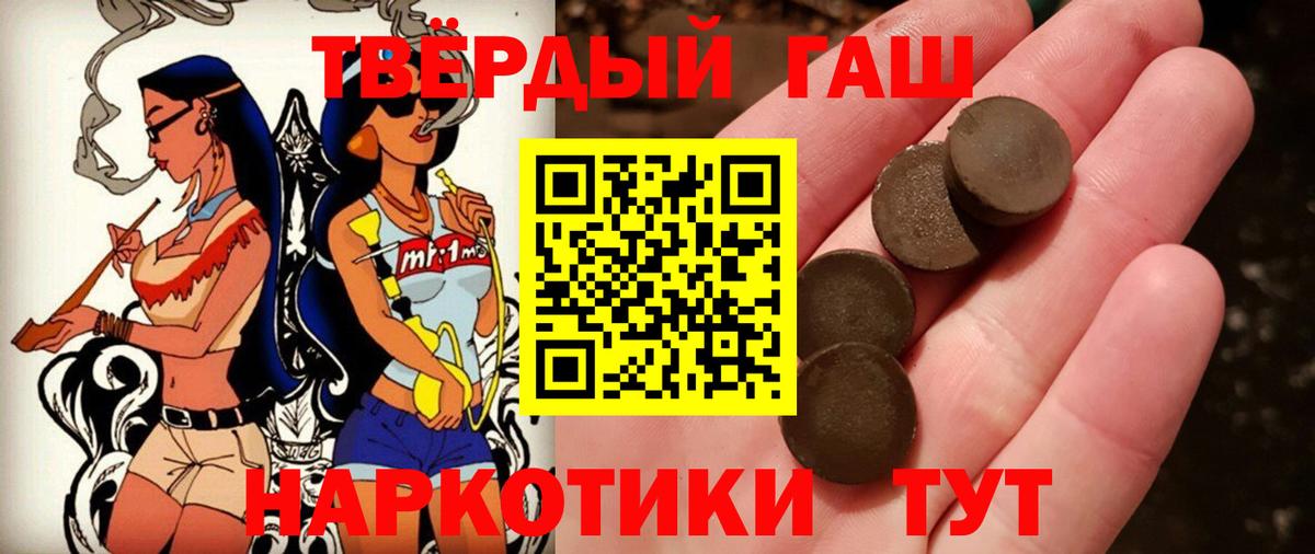 ГАШ hashish Красный Сулин