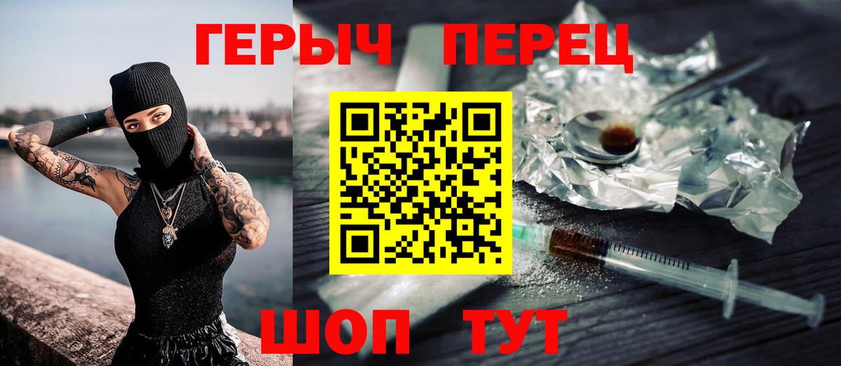 Красный Сулин  ГЕРОИН белый  ГЕРОИН  Вход с VPN 