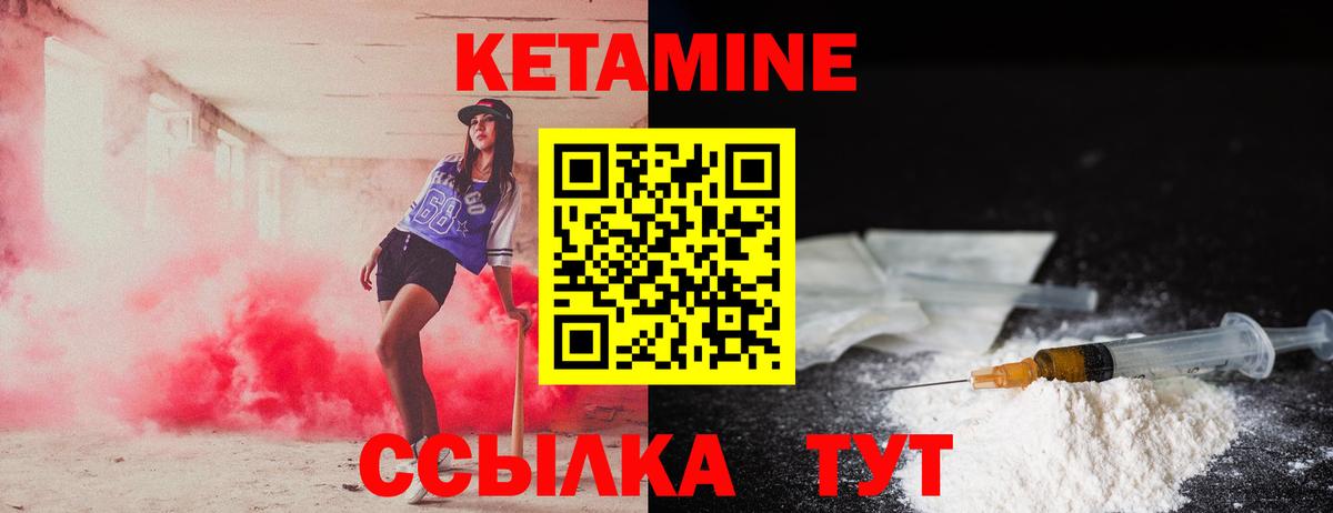 КЕТАМИН VHQ  Вход с VPN  Красный Сулин  Кетамин VHQ 