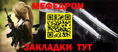 мяу мяу мука Чапаевск