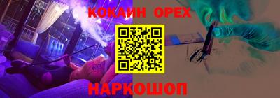 кокаин Шахты