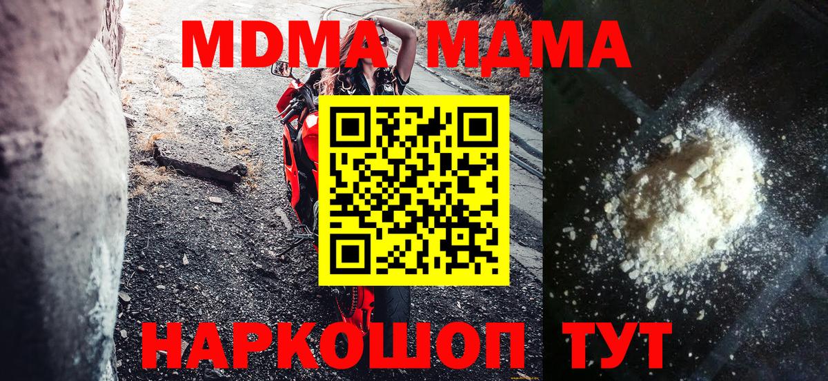 MDMA молли Красный Сулин
