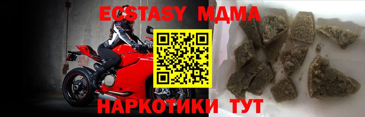 MDMA crystal  Вход с VPN  Красный Сулин 