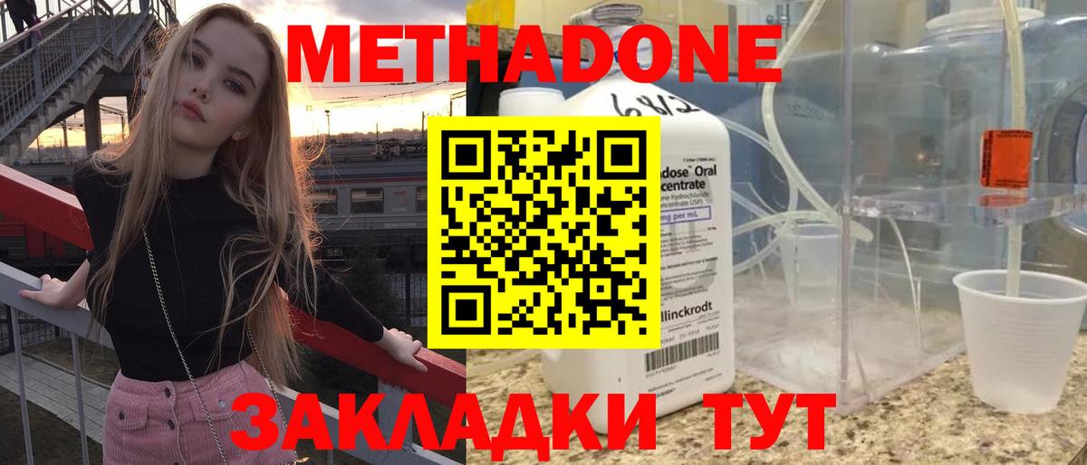 Метадон кристалл  Вход с VPN  Красный Сулин 