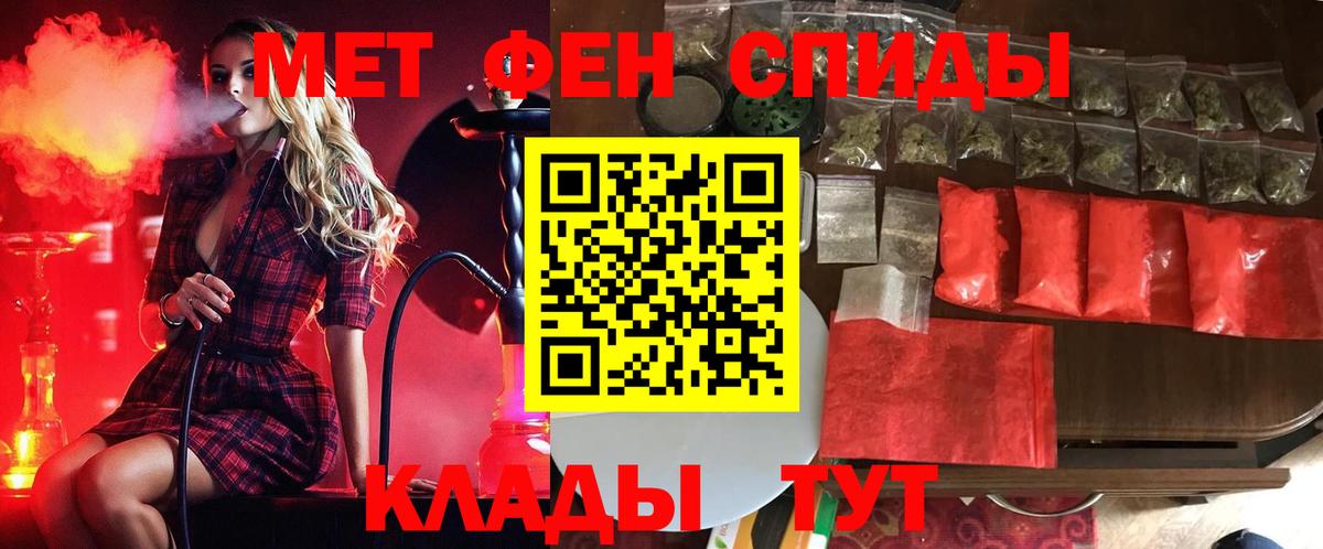 Красный Сулин  Метамфетамин мет  Вход с VPN 