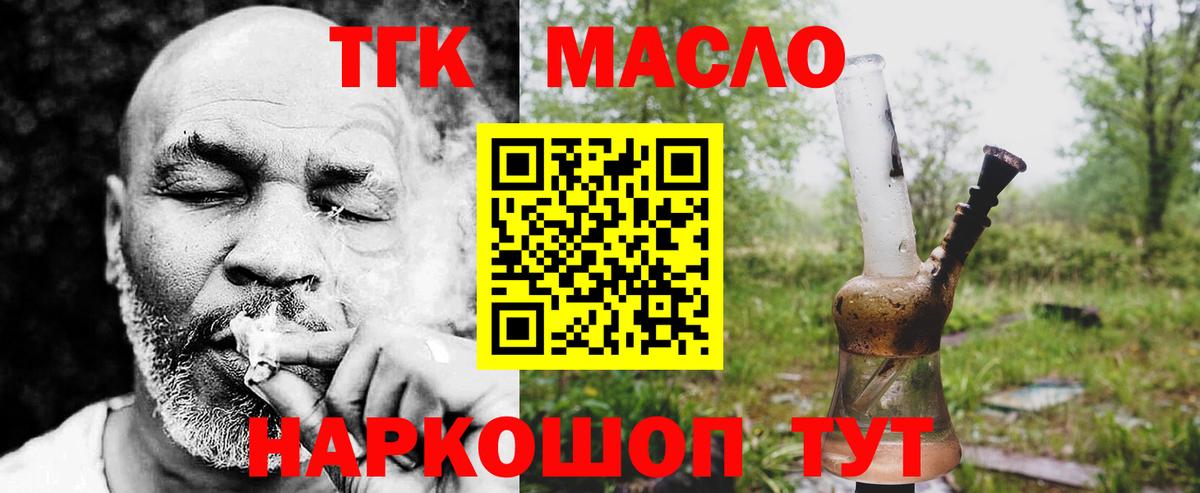 Дистиллят ТГК гашишное масло Красный Сулин